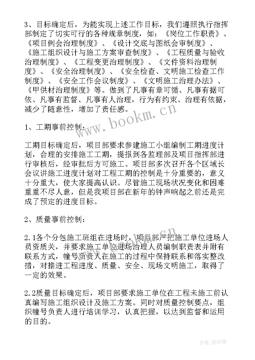 项目技术总结报告(实用5篇)