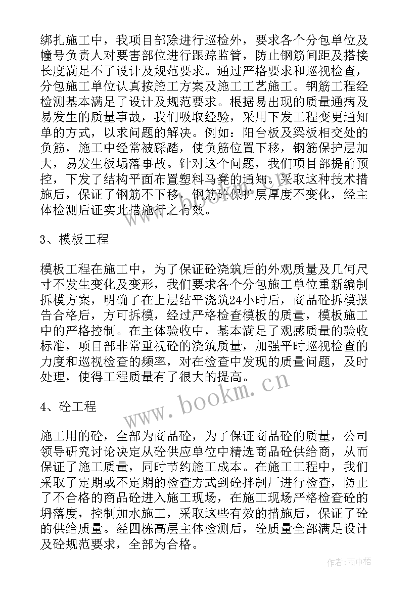 项目技术总结报告(实用5篇)