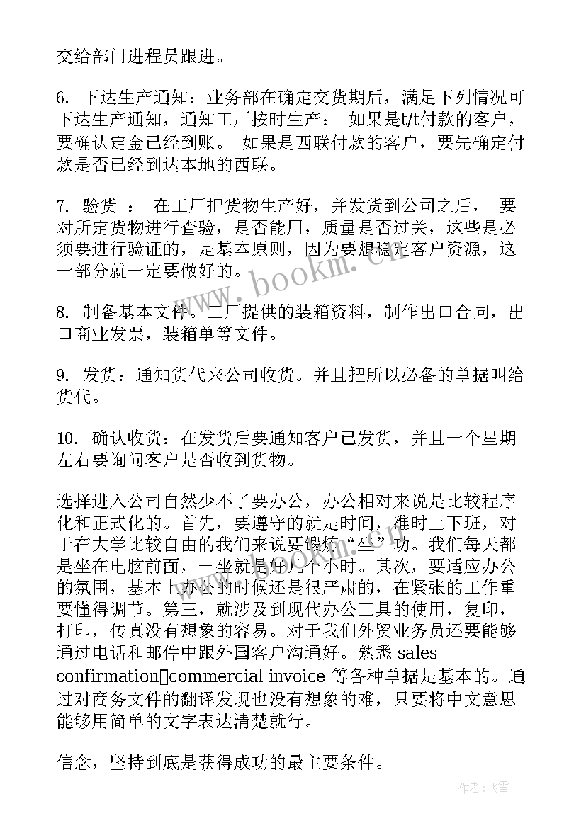 外贸业务员英文简历 外贸业务员个人简历(精选5篇)