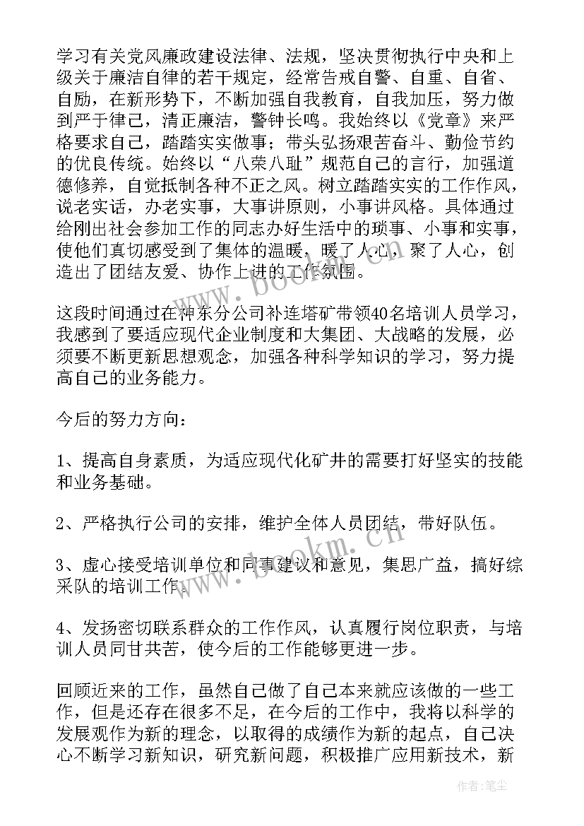 技术员述职报告(大全7篇)