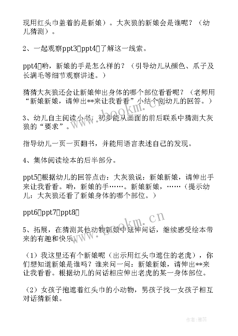 小班语言小动物回家教案与反思 语言教学反思(模板10篇)