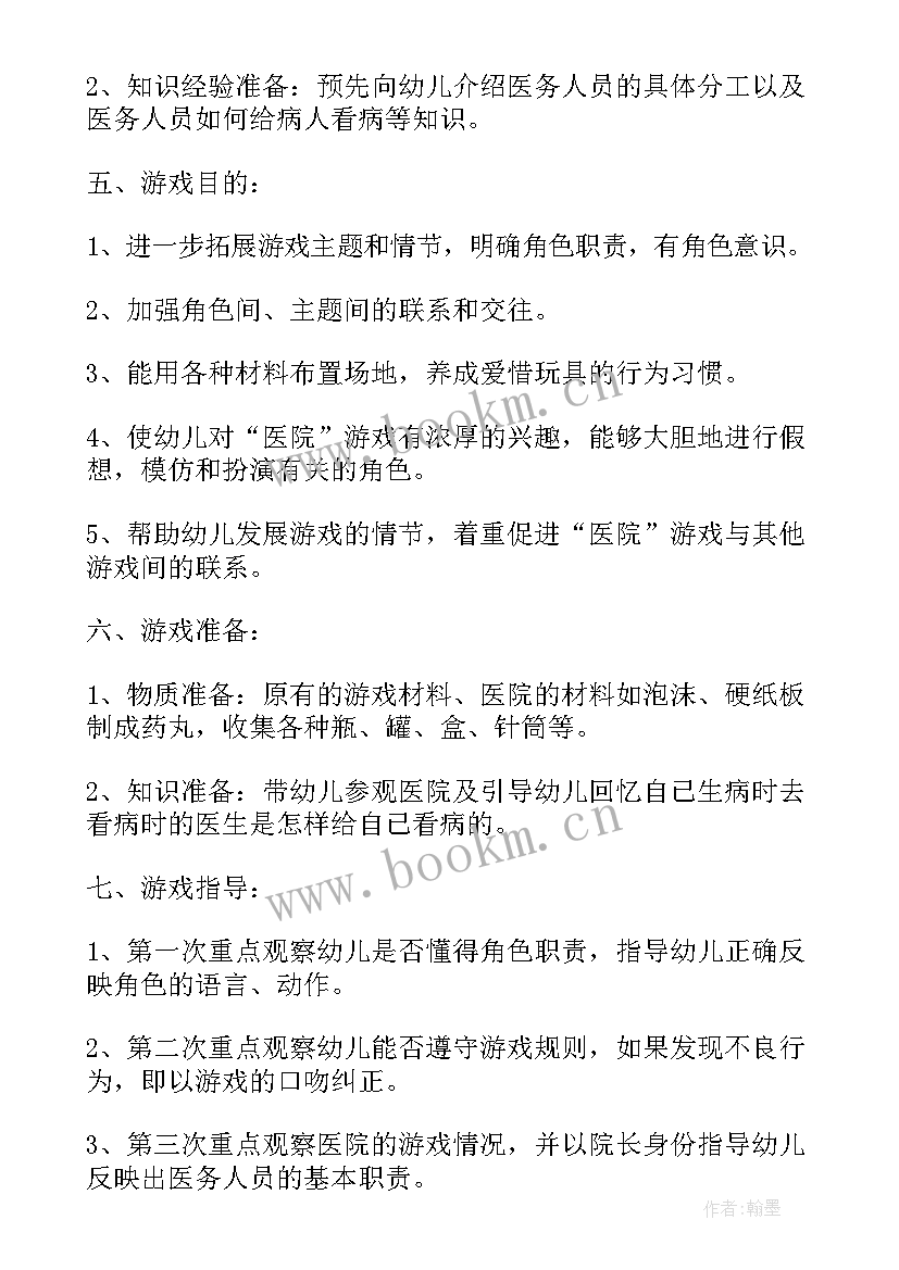 最新幼儿园大班日工作计划内容(模板8篇)