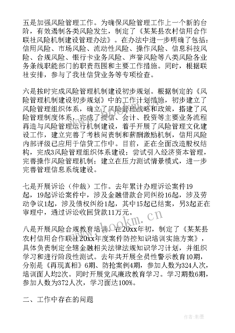 证券公司合规经理述职报告(优质5篇)