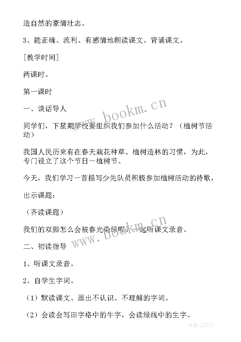 最新双脚连续跳体育教案幼儿园 各种方式的单双脚跳课时教学反思(模板9篇)