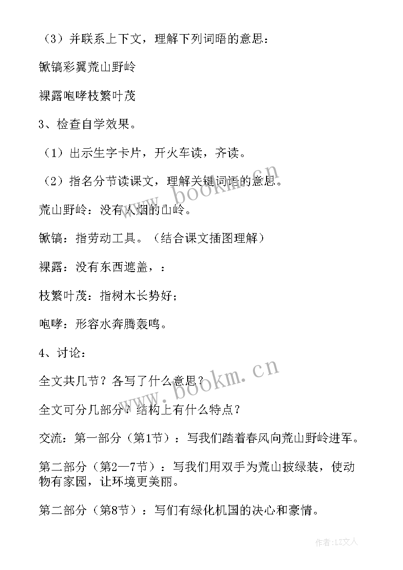 最新双脚连续跳体育教案幼儿园 各种方式的单双脚跳课时教学反思(模板9篇)