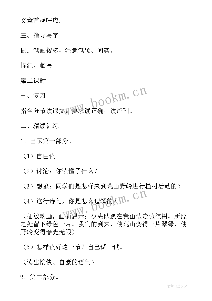 最新双脚连续跳体育教案幼儿园 各种方式的单双脚跳课时教学反思(模板9篇)