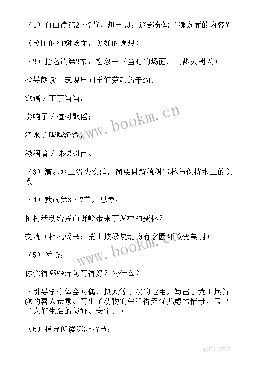 最新双脚连续跳体育教案幼儿园 各种方式的单双脚跳课时教学反思(模板9篇)