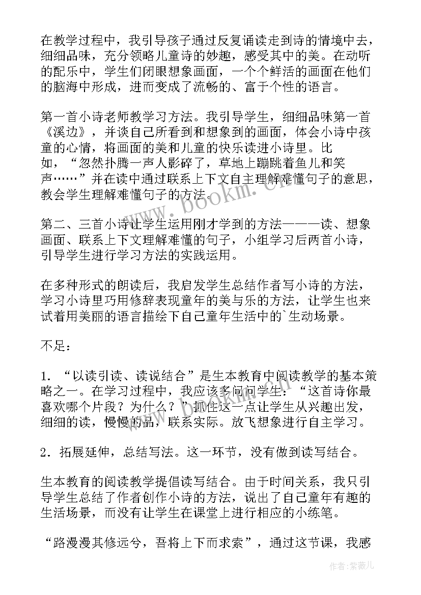 2023年水墨画小蝌蚪教学反思与评价(实用7篇)