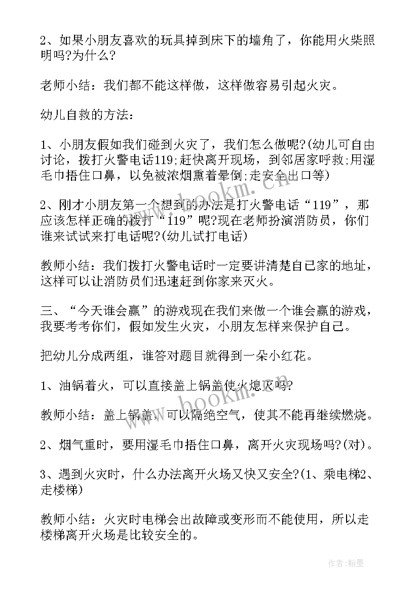 最新安全教育教学反思幼儿园(通用7篇)