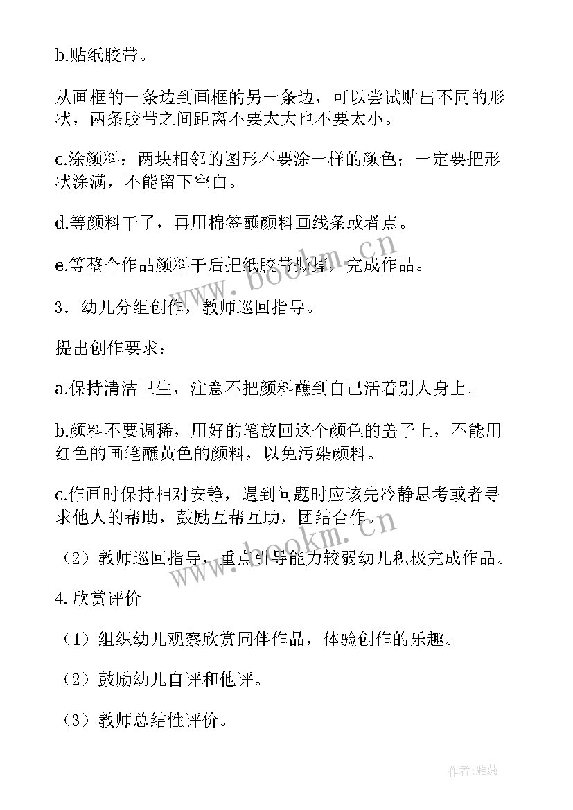 大班美术教案伞 大班美术活动教案(优质9篇)