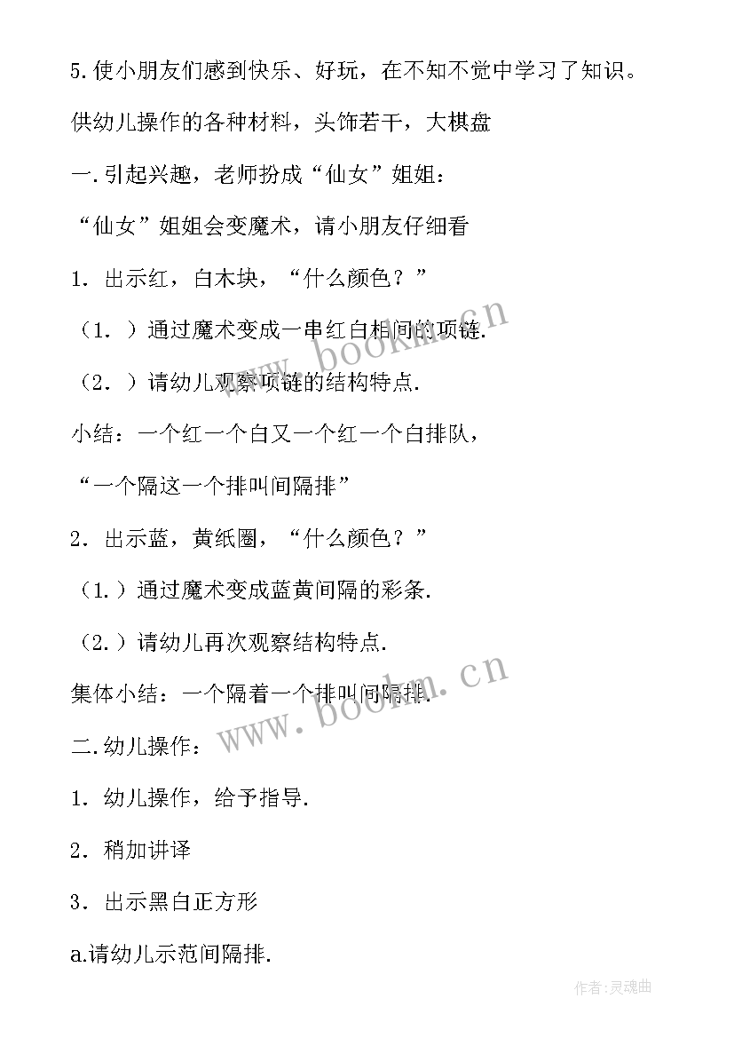 2023年幼儿小班社会十二生肖教案 小班社会活动教案(优质8篇)