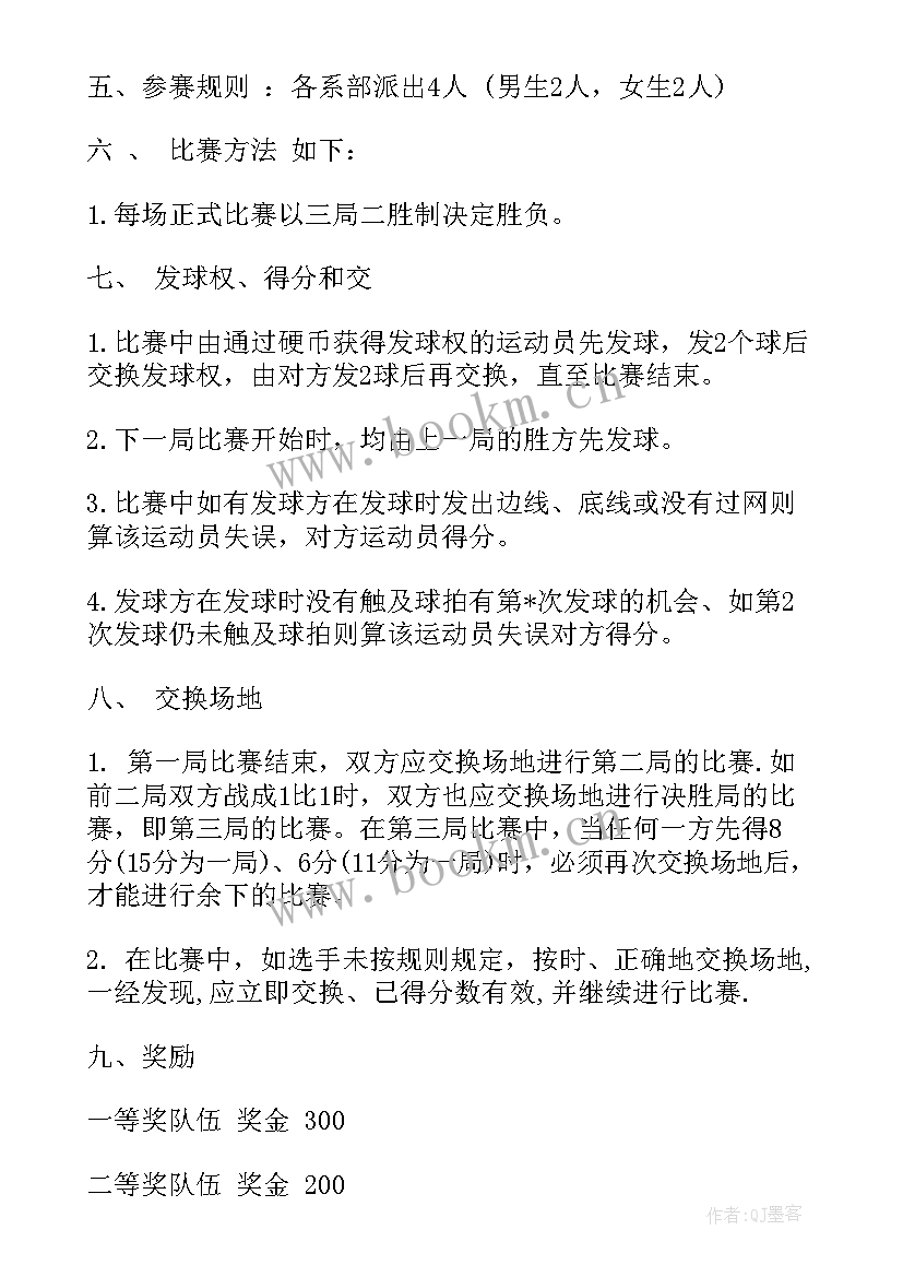 最新学校体育运动会新闻稿 校园体育活动总结报告(模板5篇)