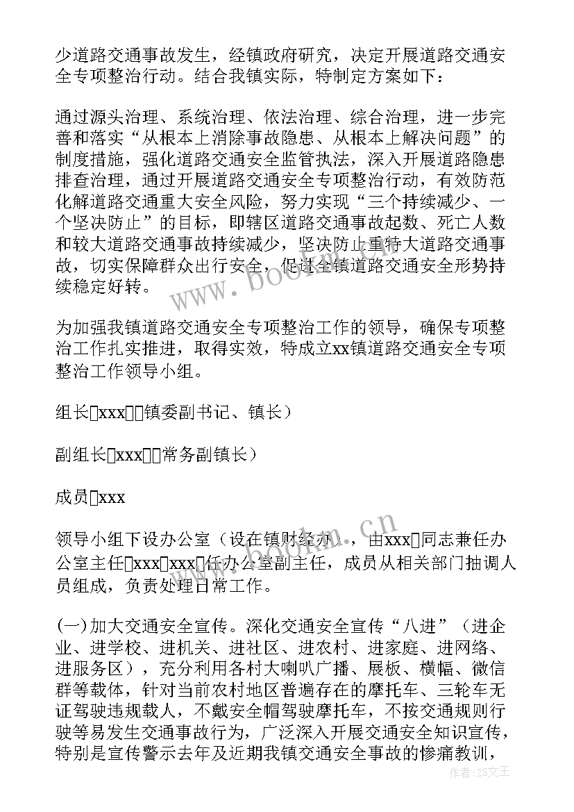 交通秩序专项整治工作汇报 交通运输秩序专项整治工作方案(模板5篇)