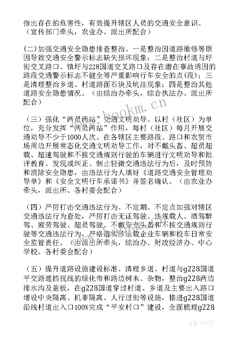 交通秩序专项整治工作汇报 交通运输秩序专项整治工作方案(模板5篇)