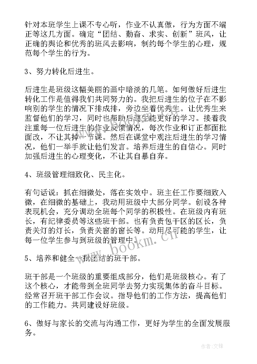 2023年中职学校班务工作计划和目标(汇总8篇)