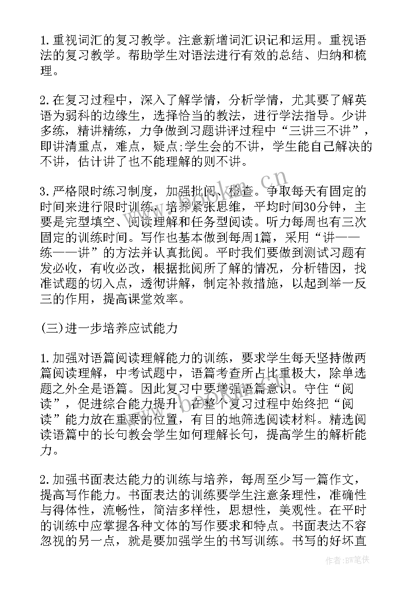 最新英语工作室成员个人三年工作发展规划(大全10篇)