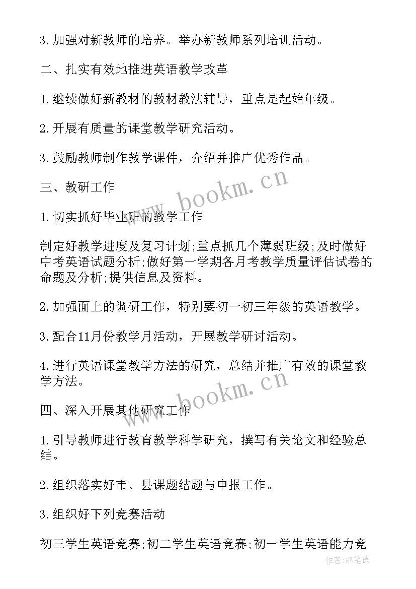 最新英语工作室成员个人三年工作发展规划(大全10篇)