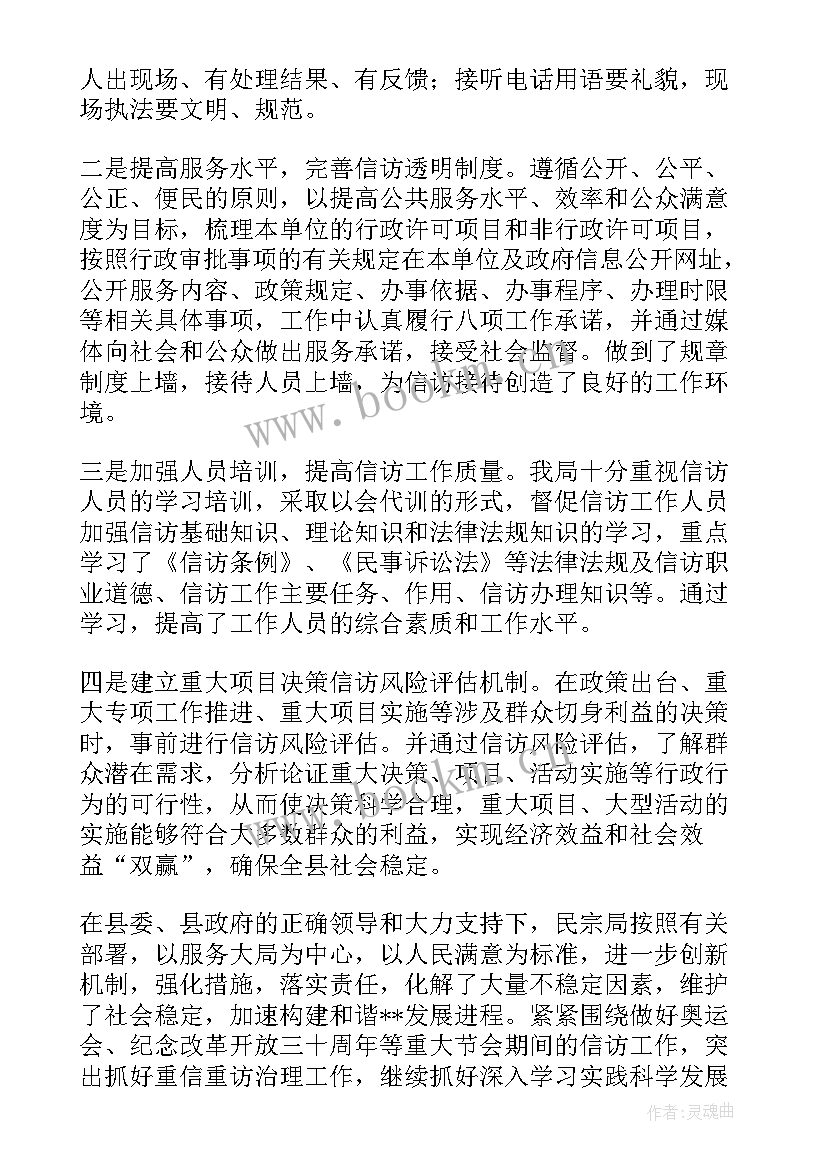 最新村信访工作开展情况 乡镇信访工作自查报告(精选5篇)