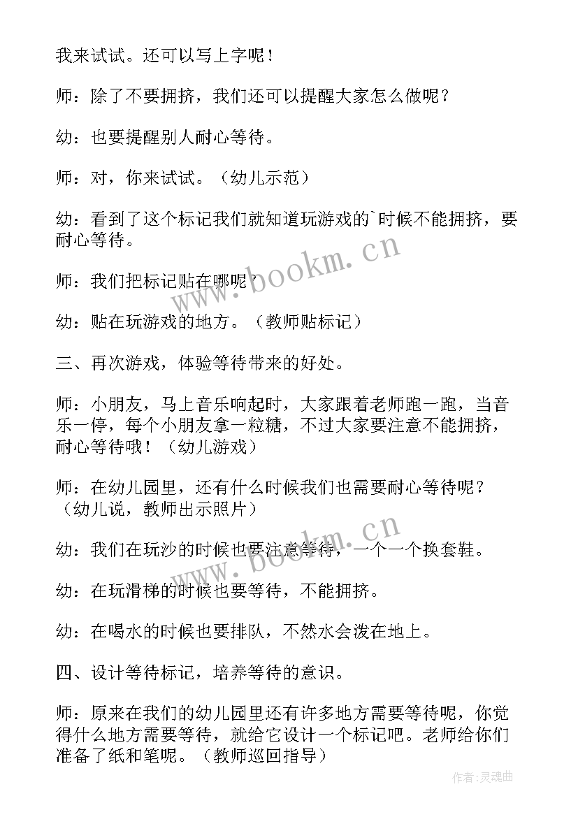 2023年一起去划船教案及反思(大全9篇)