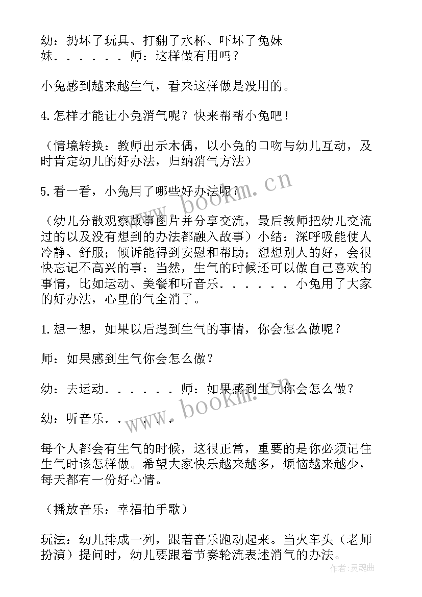 2023年一起去划船教案及反思(大全9篇)