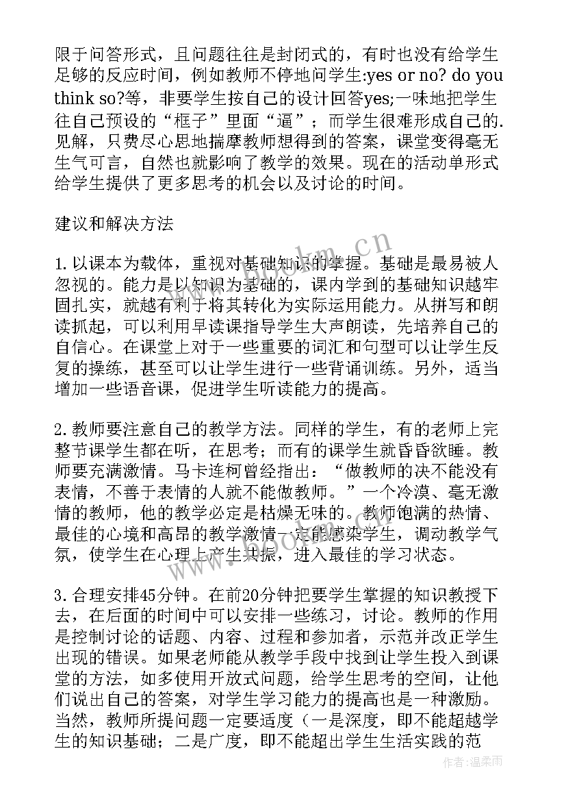 最新六年级英语教案教学反思 英语教学反思(大全10篇)