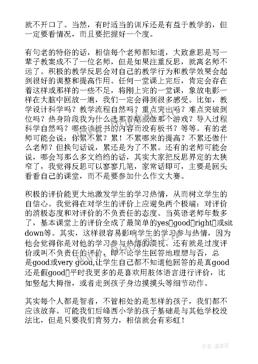 最新六年级英语教案教学反思 英语教学反思(大全10篇)