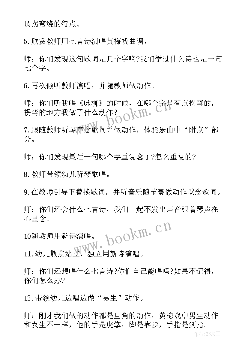 最新大班艺术活动公开课教案(通用5篇)