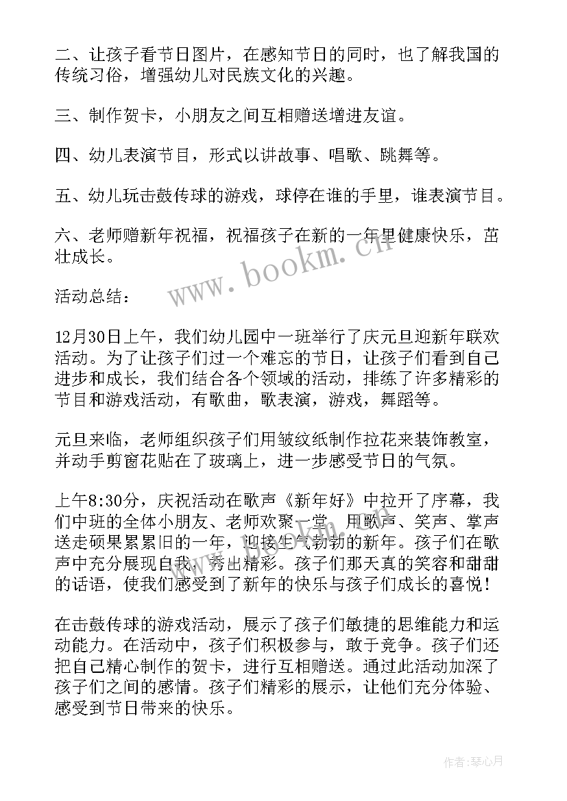 幼儿园立冬活动方案小班(大全5篇)