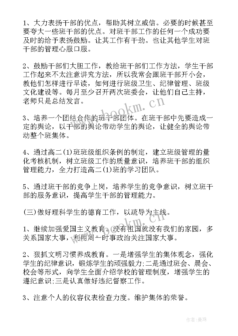 二年级语文工作计划第一学期 二年级语文教学工作计划(精选8篇)