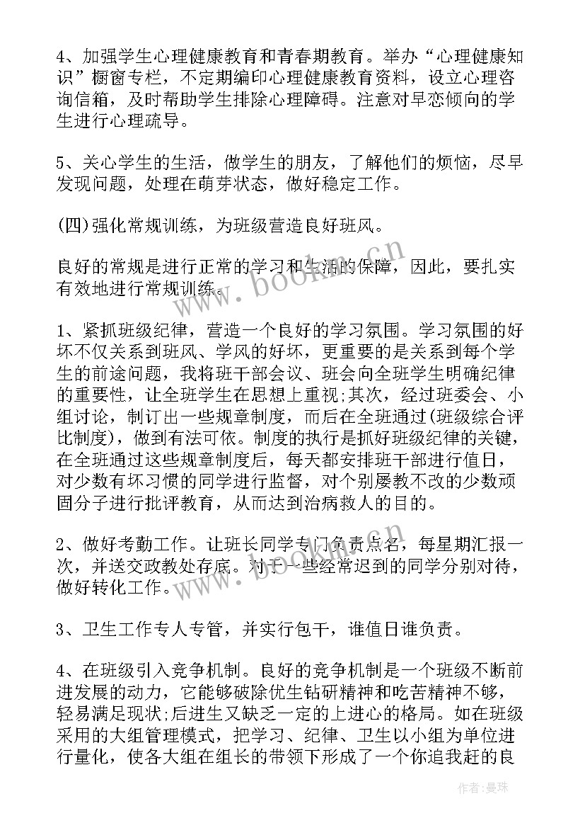 二年级语文工作计划第一学期 二年级语文教学工作计划(精选8篇)