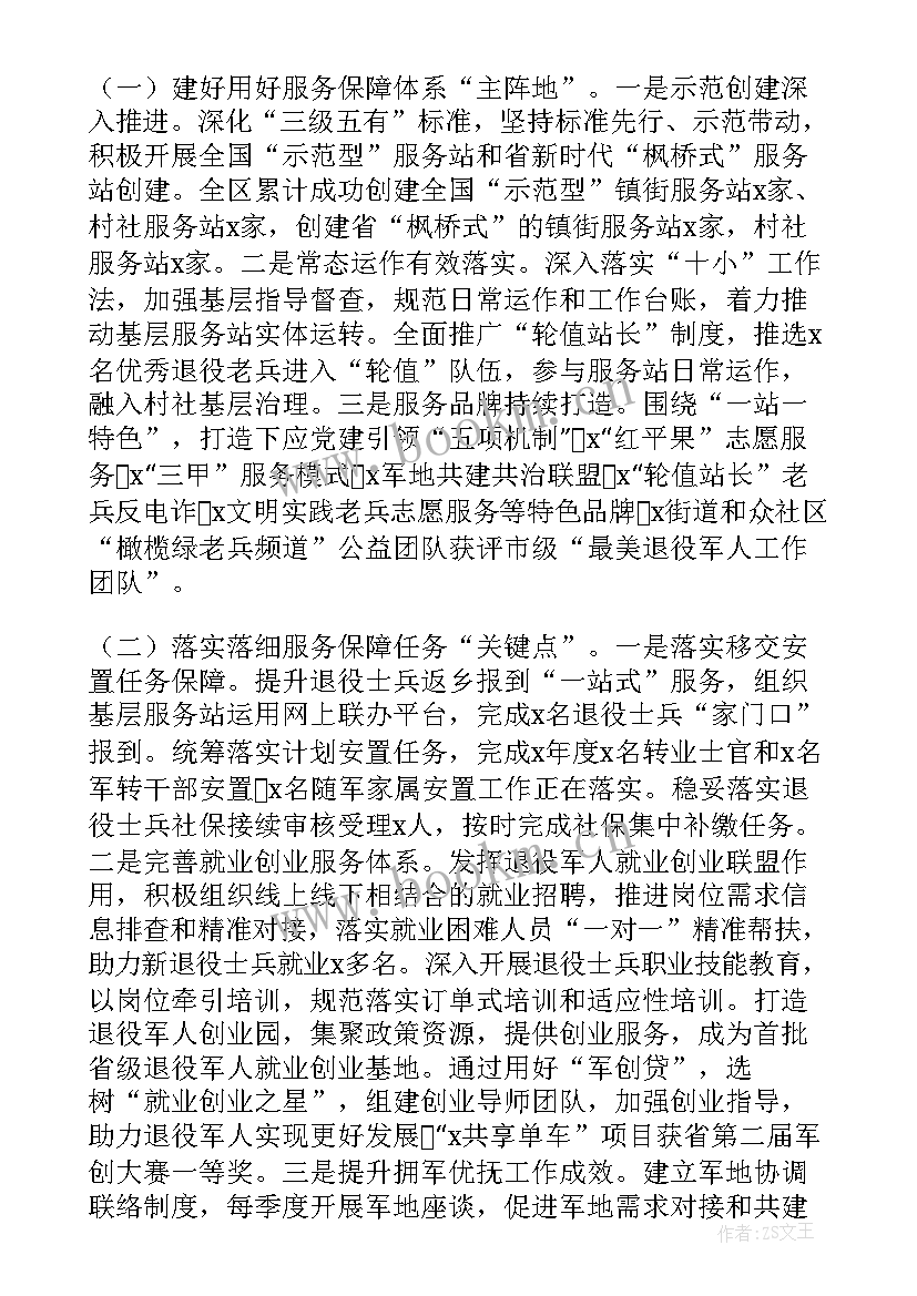 2023年项目开展情况调查报告 村级集体经济观摩项目运行情况的调查报告(汇总5篇)