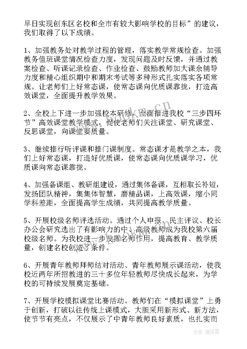 最新妇幼督导整改报告(汇总5篇)