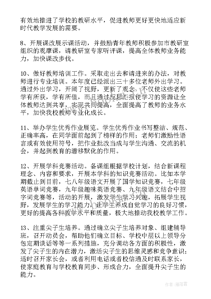 最新妇幼督导整改报告(汇总5篇)