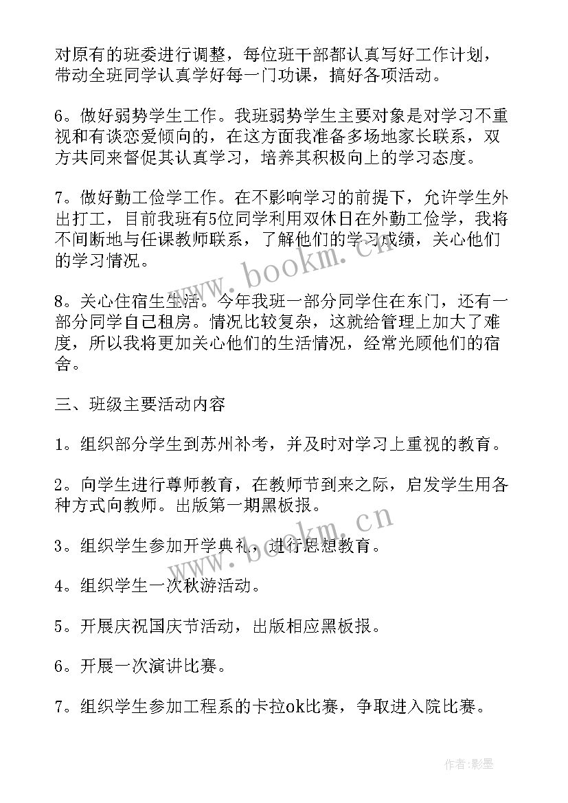 2023年小学六年级阅读工作计划(汇总5篇)