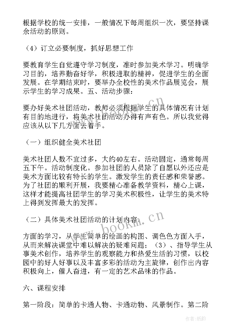 创意产品设计方案(模板10篇)