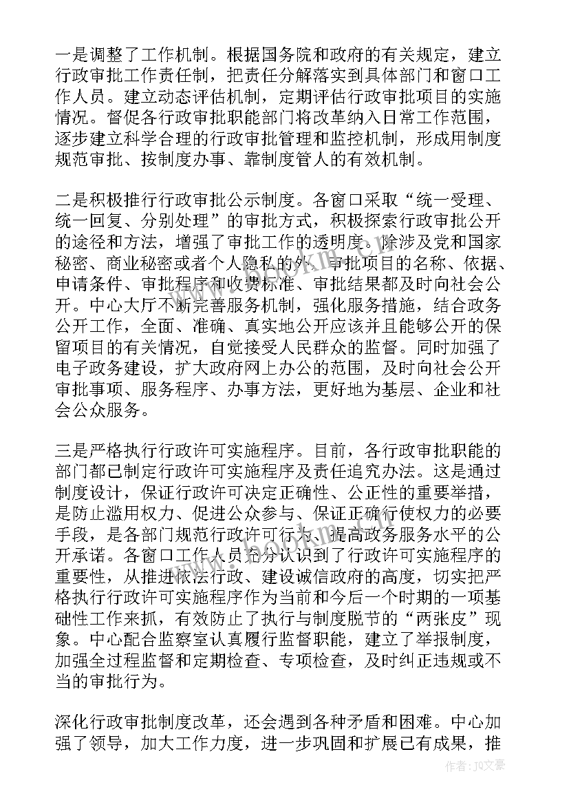 公务用车制度改革自查报告总结 制度改革自查报告(通用5篇)