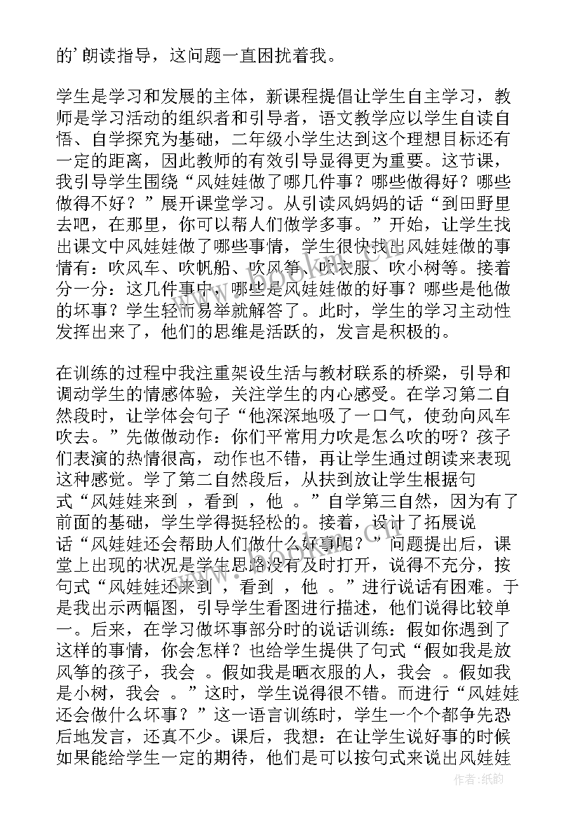 最新编故事教案幼儿园 粽子里的故事活动反思(精选5篇)