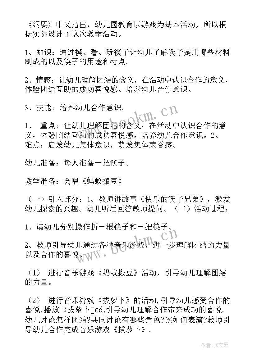 幼儿园大班国庆节语言教案(精选9篇)