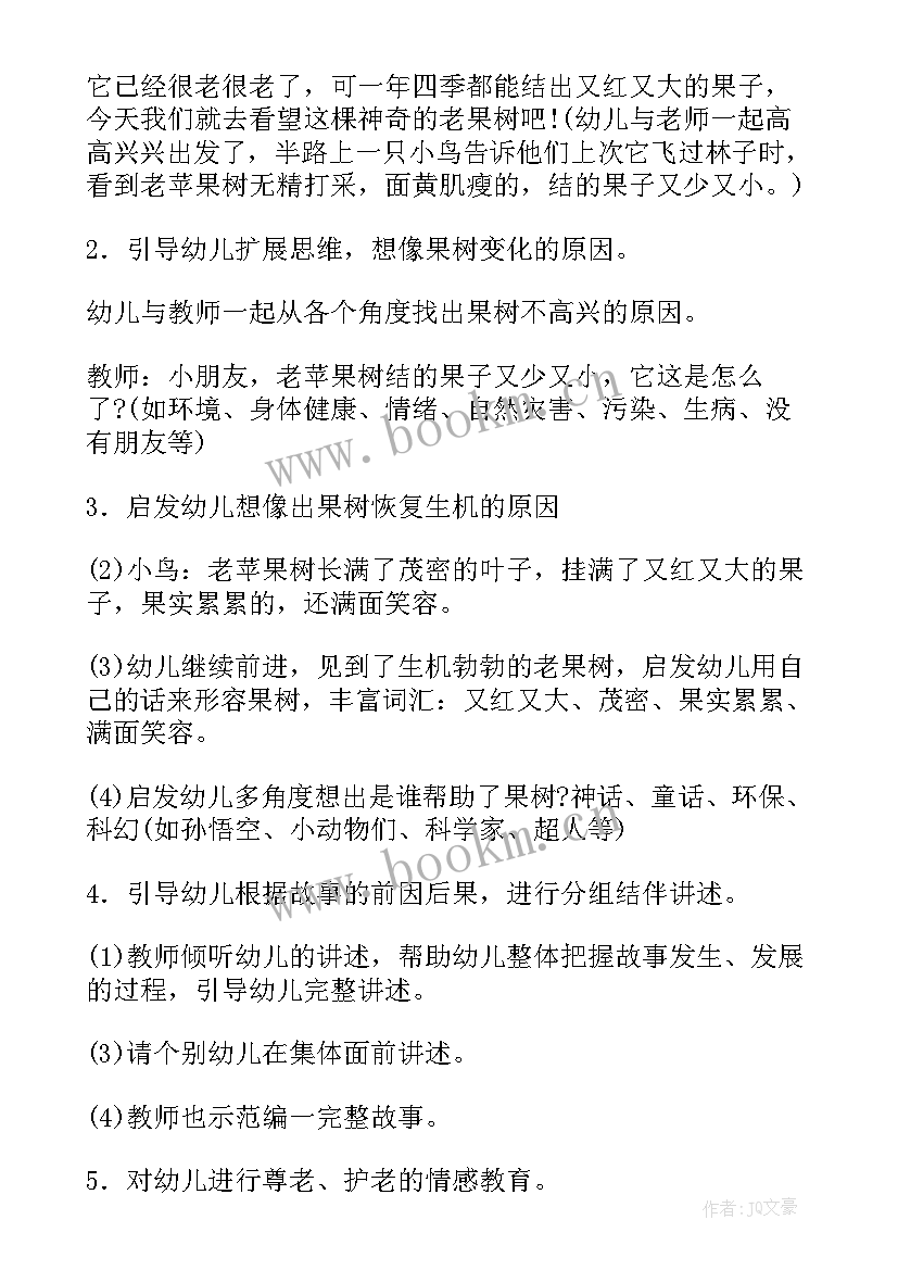 幼儿园大班国庆节语言教案(精选9篇)