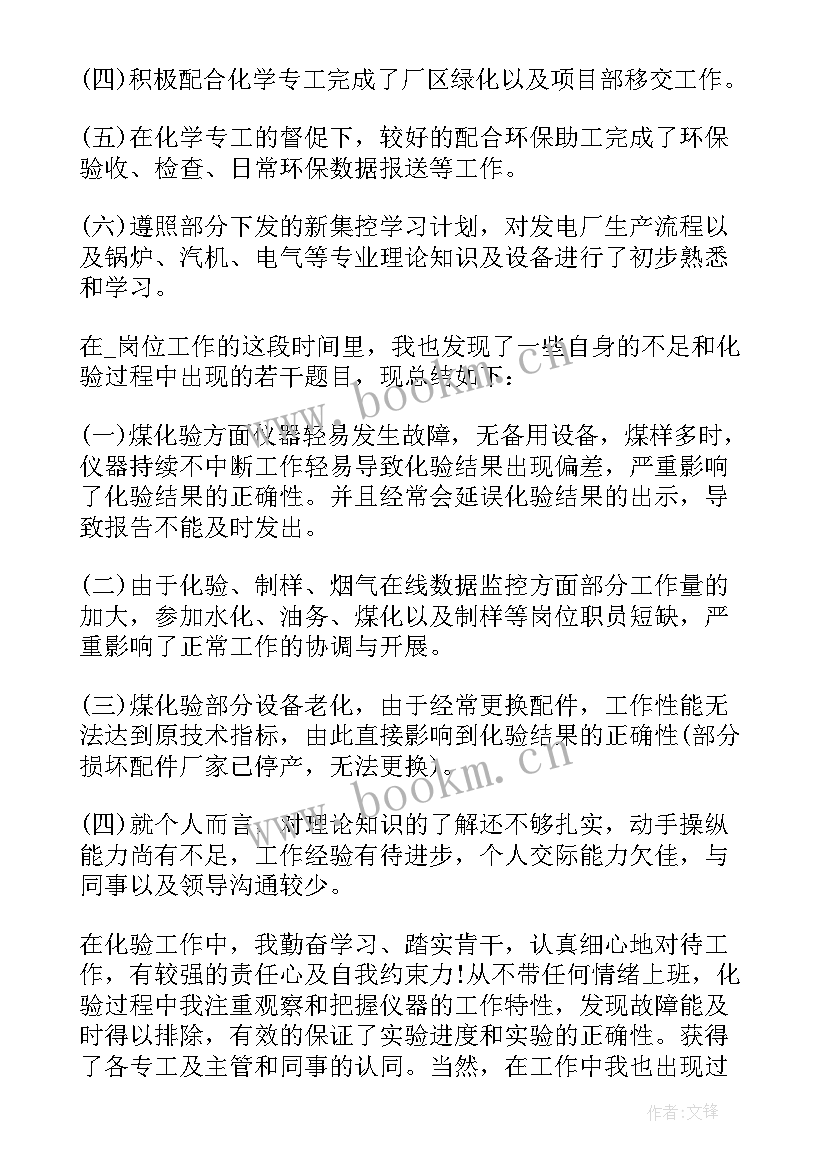 入职转正工作总结与自我评价 入职员工个人工作转正总结(优质5篇)