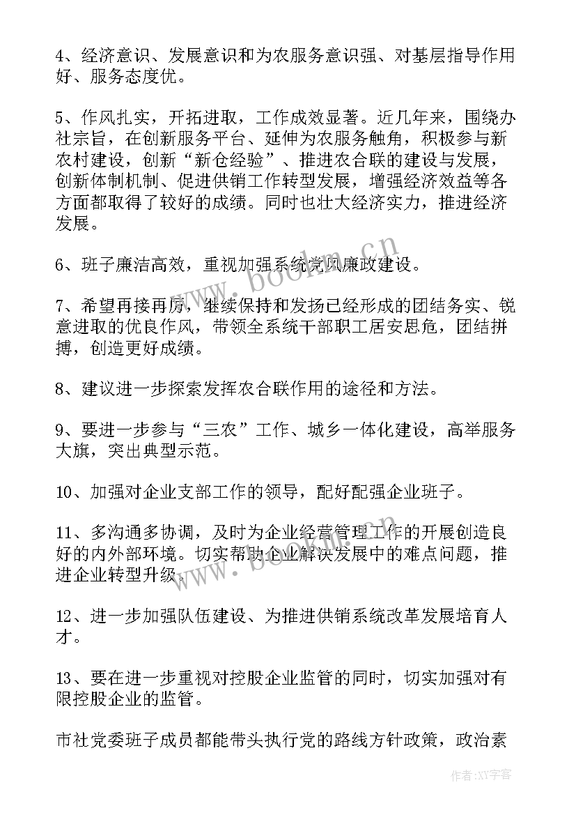 2023年征求意见报告(实用5篇)