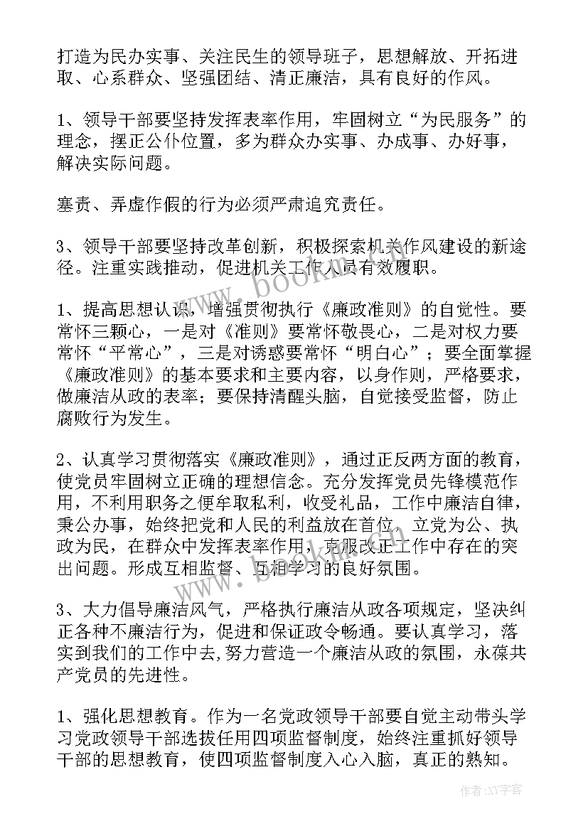 2023年征求意见报告(实用5篇)