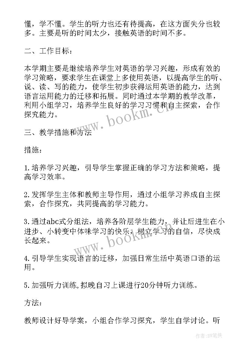 七年级英语寒假作业计划表(优秀8篇)