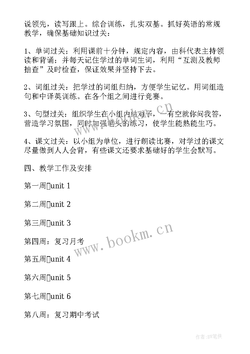 七年级英语寒假作业计划表(优秀8篇)