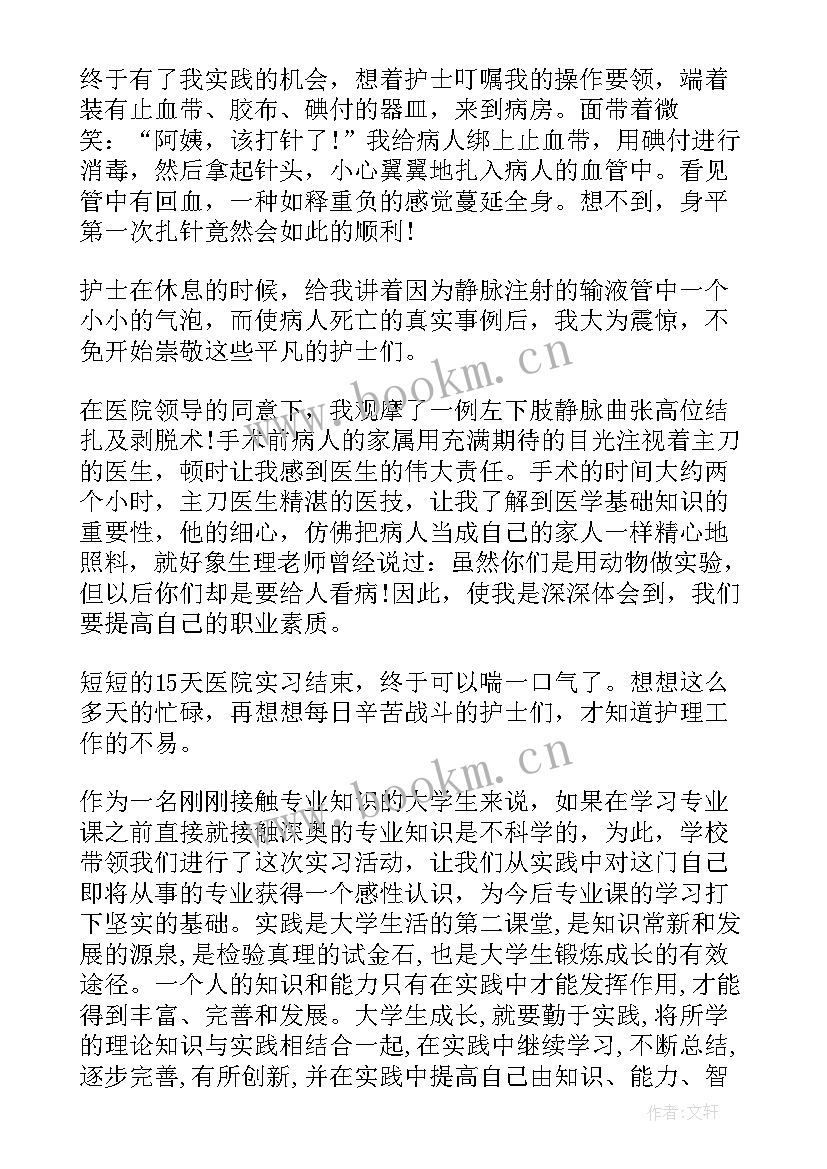 教育教学实训心得体会(优质8篇)