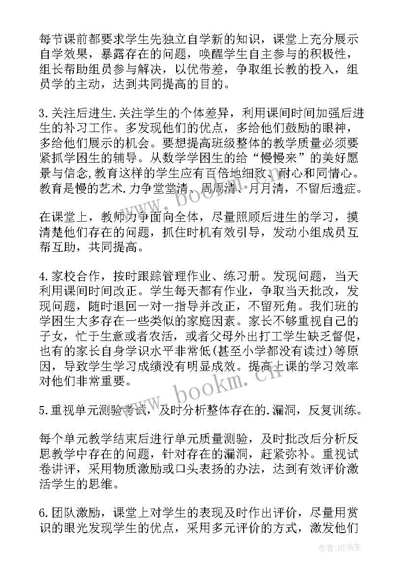 最新五年级数学第一单元测试题 五年级数学教学计划(实用6篇)