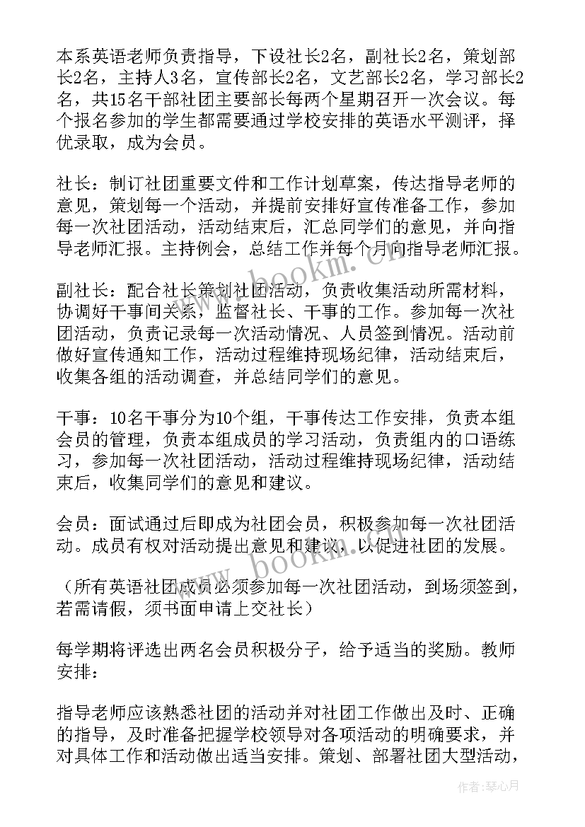 最新小学英语活动方案设计(精选5篇)