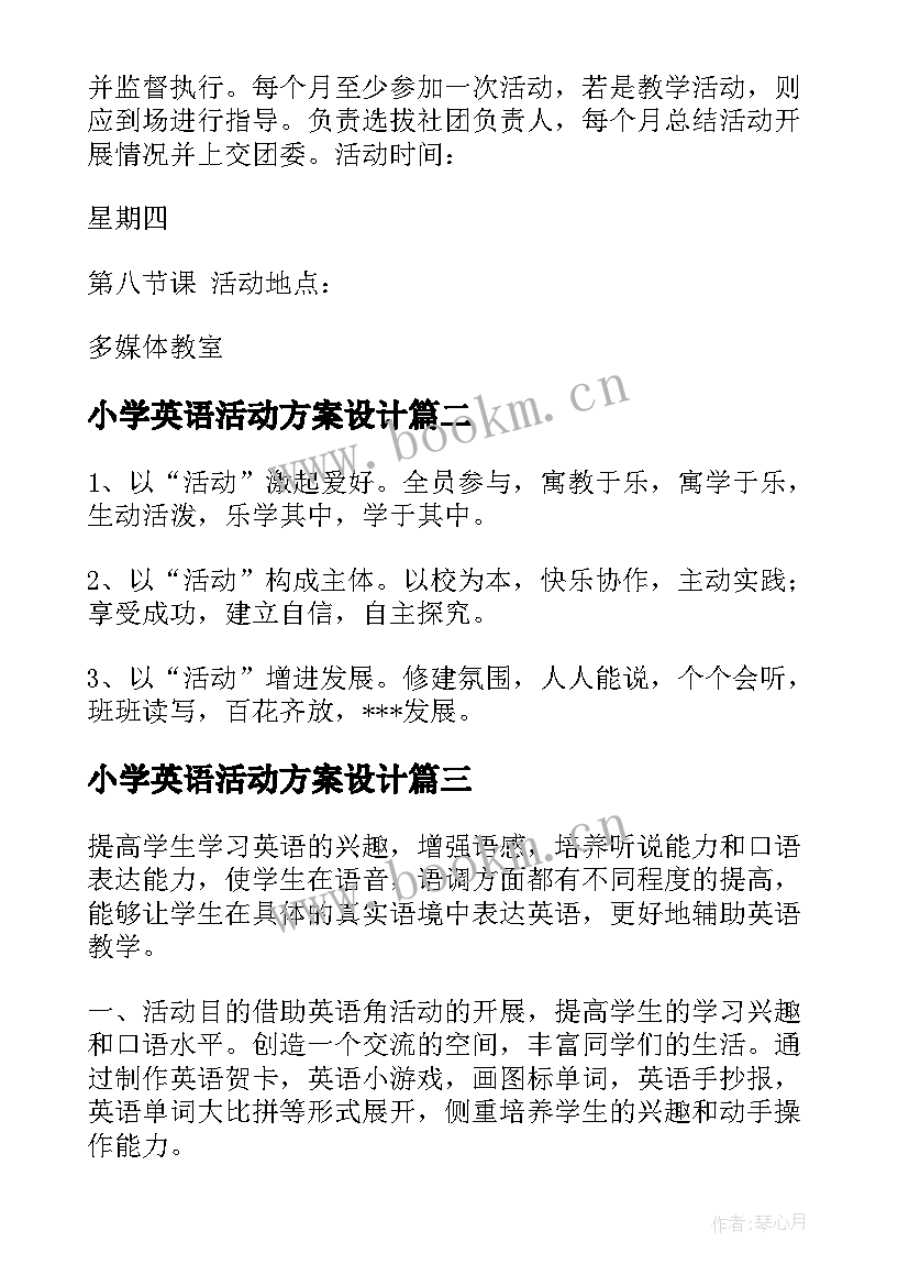 最新小学英语活动方案设计(精选5篇)