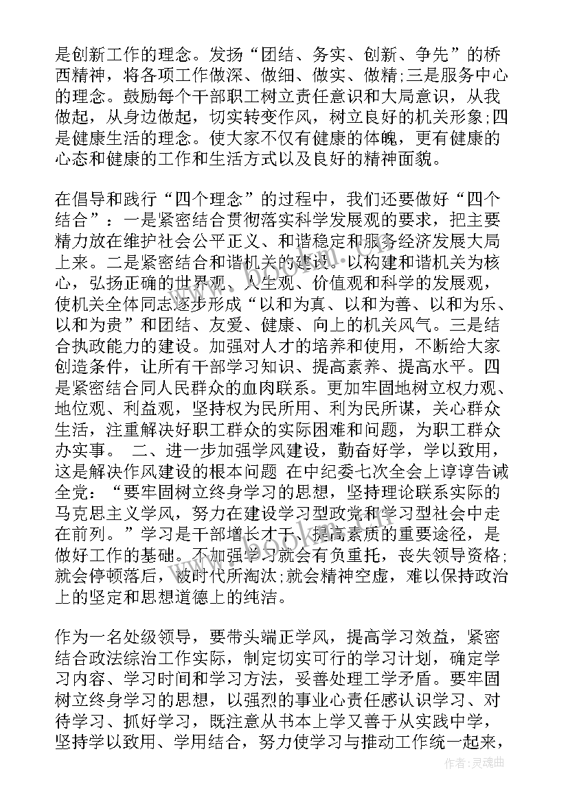 最新要全面加强党的思想建设 全面加强党的思想建设心得体会(实用5篇)