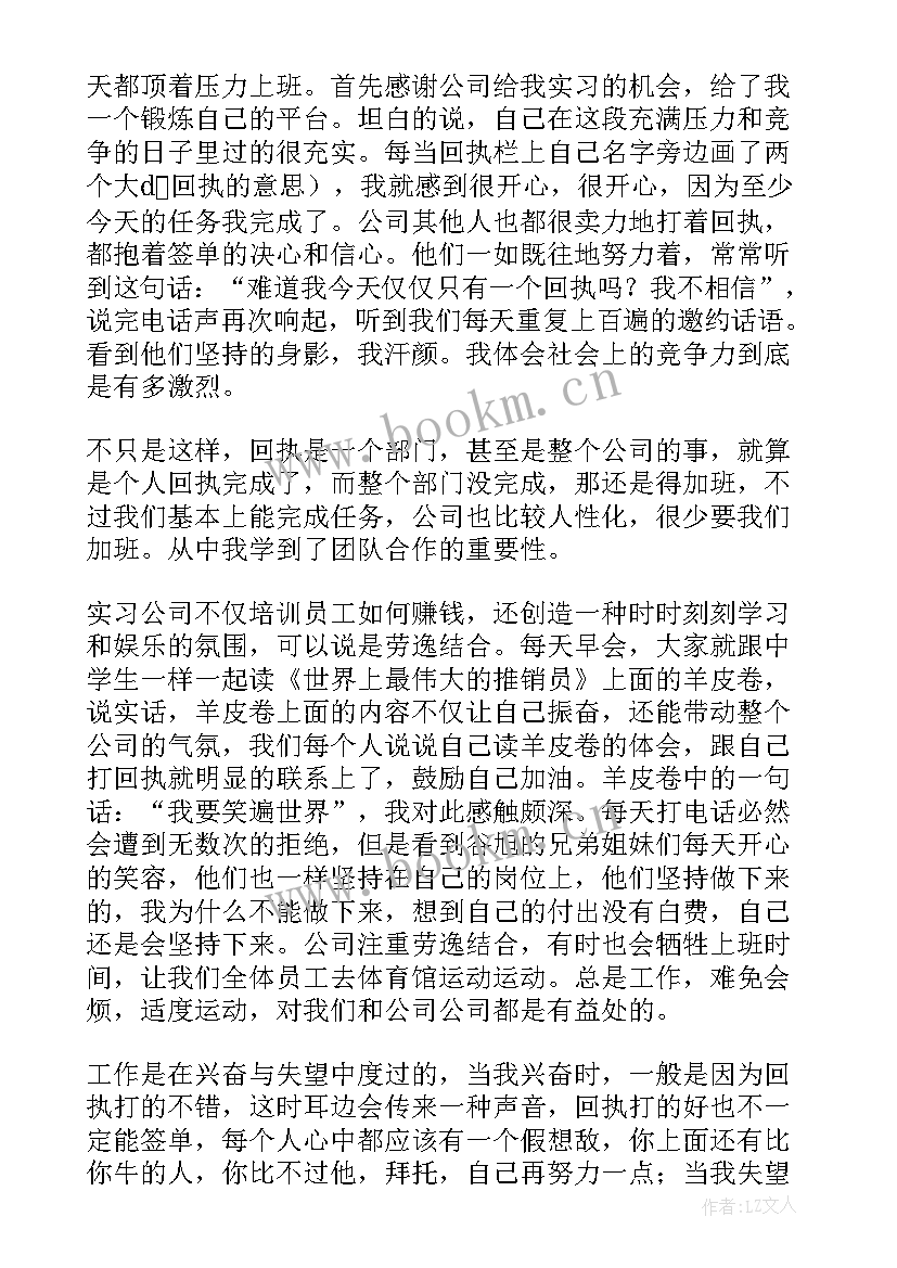 2023年暑期生活实践报告总结(模板5篇)